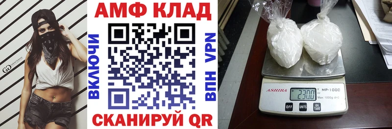 Амфетамин Premium Холмск