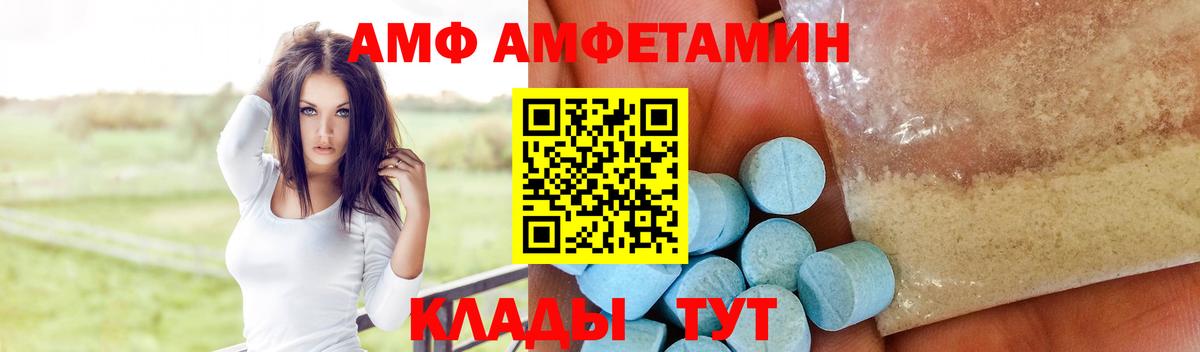 Амфетамин Розовый  Амфетамин  Холмск  Вход с VPN 