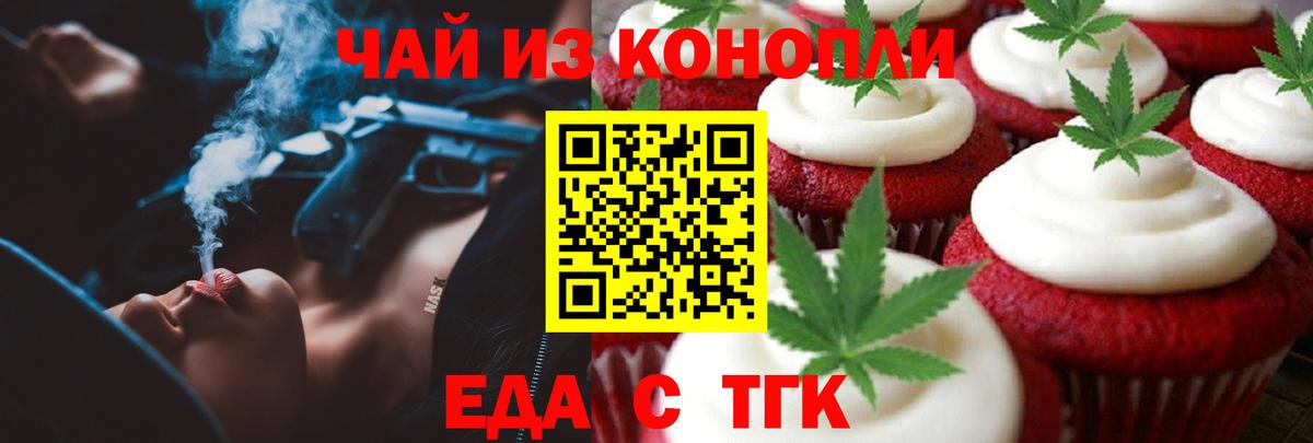 Cannafood марихуана  Вход с VPN  Холмск 