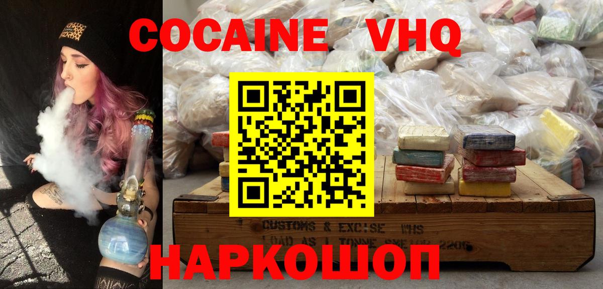 КОКАИН Боливия Холмск