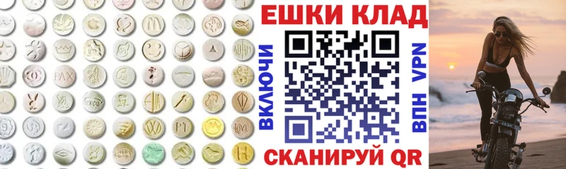 Экстази 250 мг  Холмск 