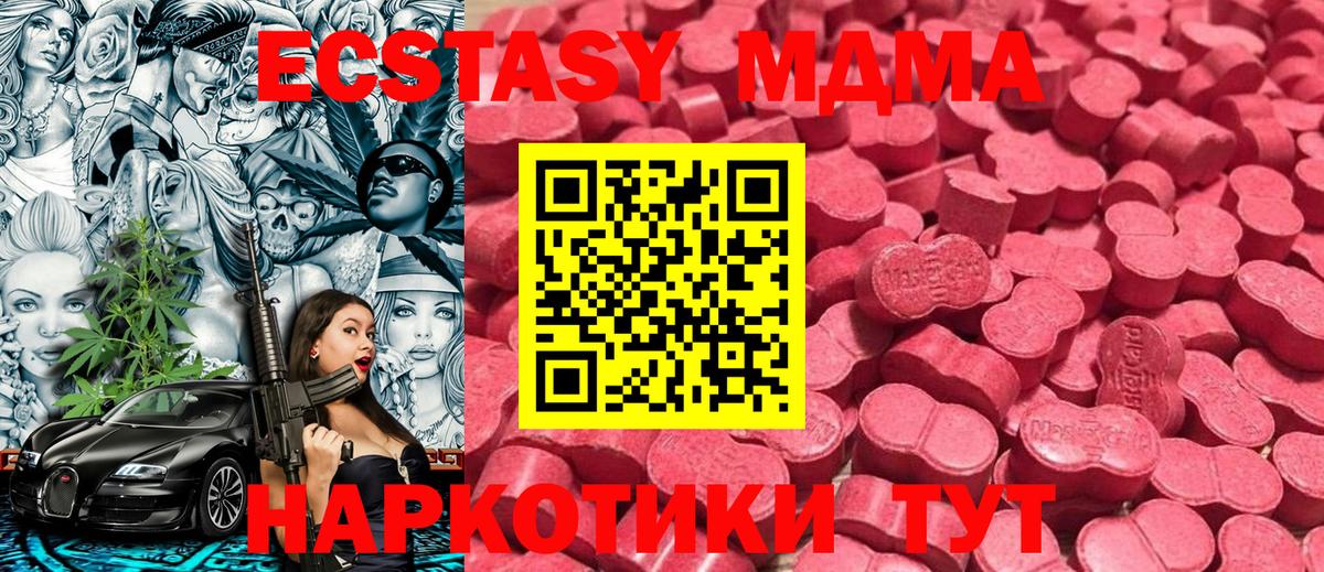 Холмск  Ecstasy таблы  Вход с VPN 
