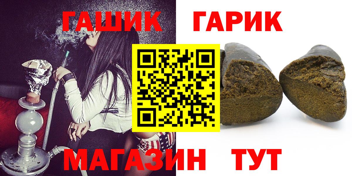Гашиш  Гашиш Cannabis  Холмск  Вход с VPN  ГАШИШ хэш 