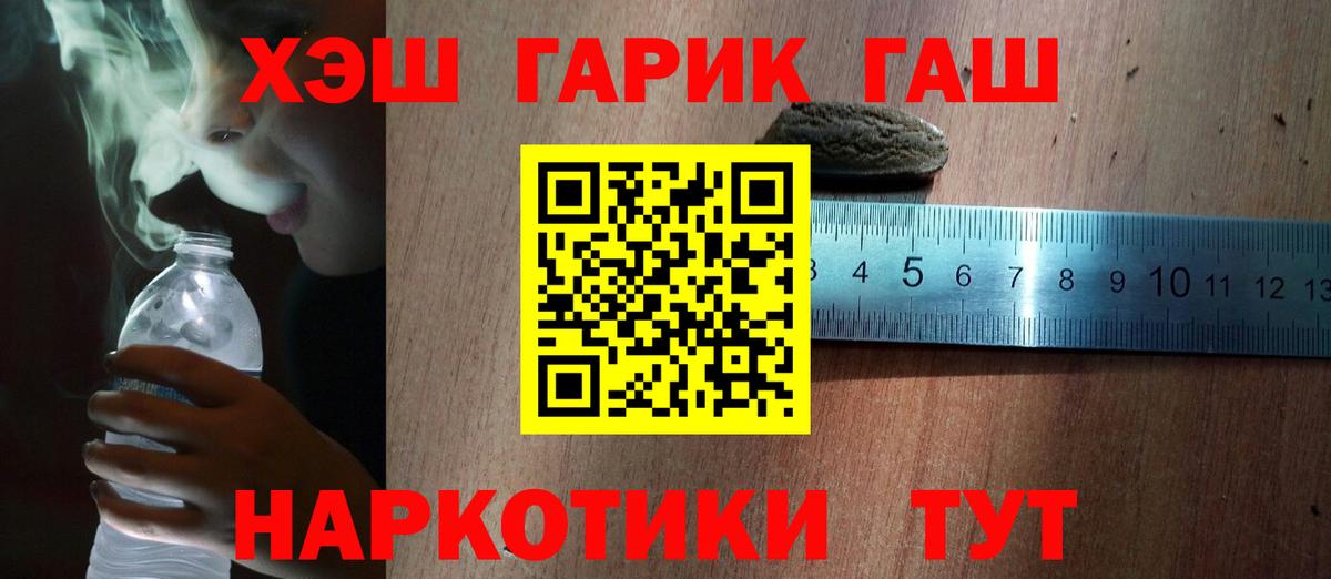 Гашиш 40% ТГК Холмск