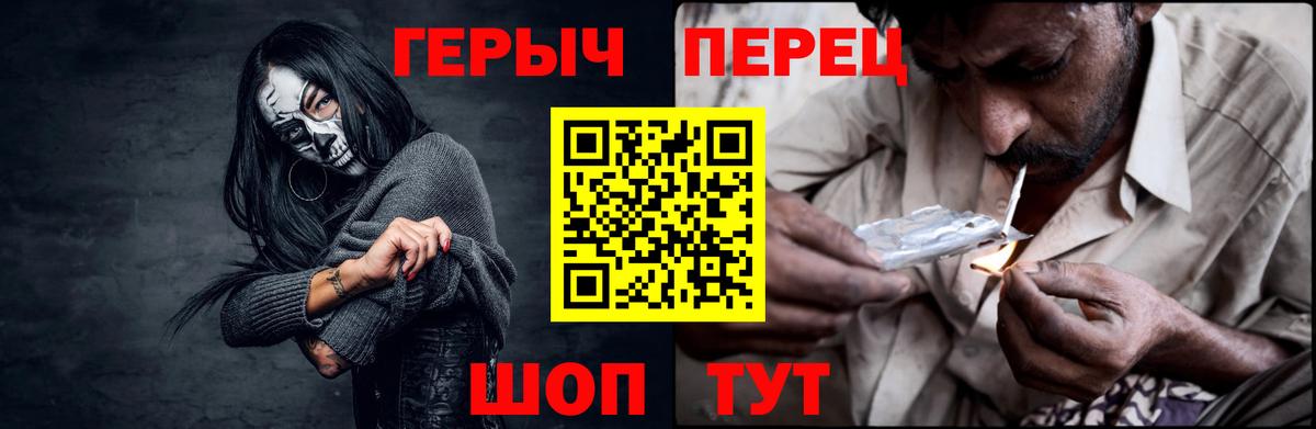Холмск  ГЕРОИН Афган  Героин  Вход с VPN 