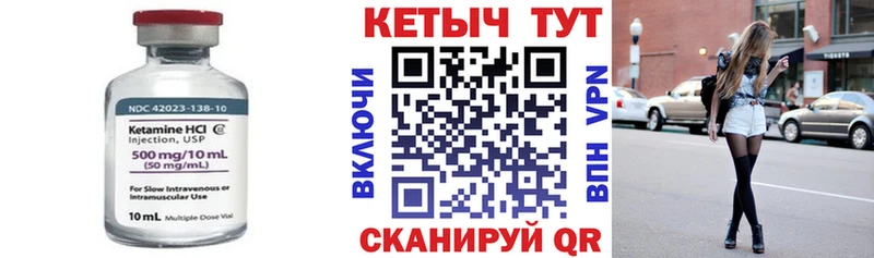 закладки  Холмск  КЕТАМИН VHQ 