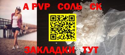 соль ск Малгобек