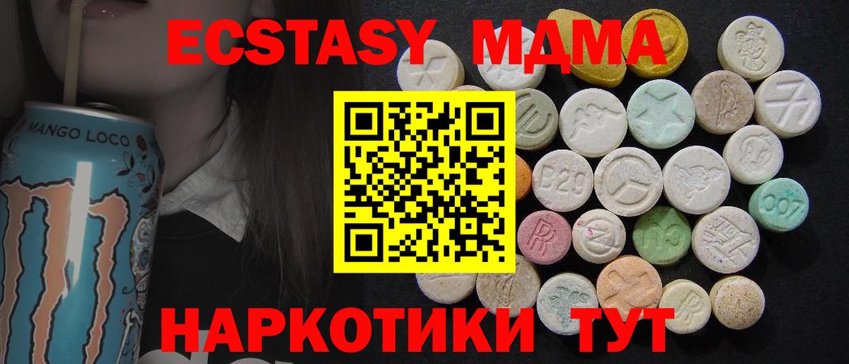 MDMA Molly Холмск
