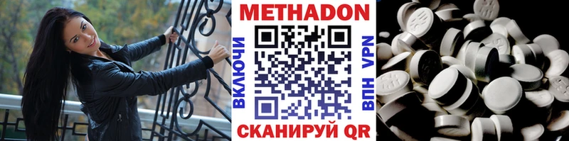 что такое   Холмск  МЕТАДОН VHQ 