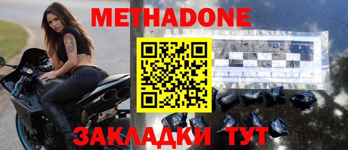 Метадон кристалл  Вход с VPN  Холмск 