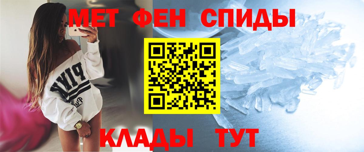 Холмск  МЕТАМФЕТАМИН пудра  Вход с VPN  МЕТАМФЕТАМИН пудра 