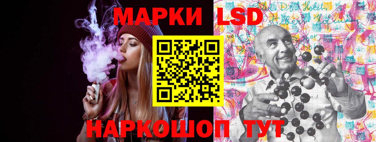 Наркотические марки 1500мкг Холмск